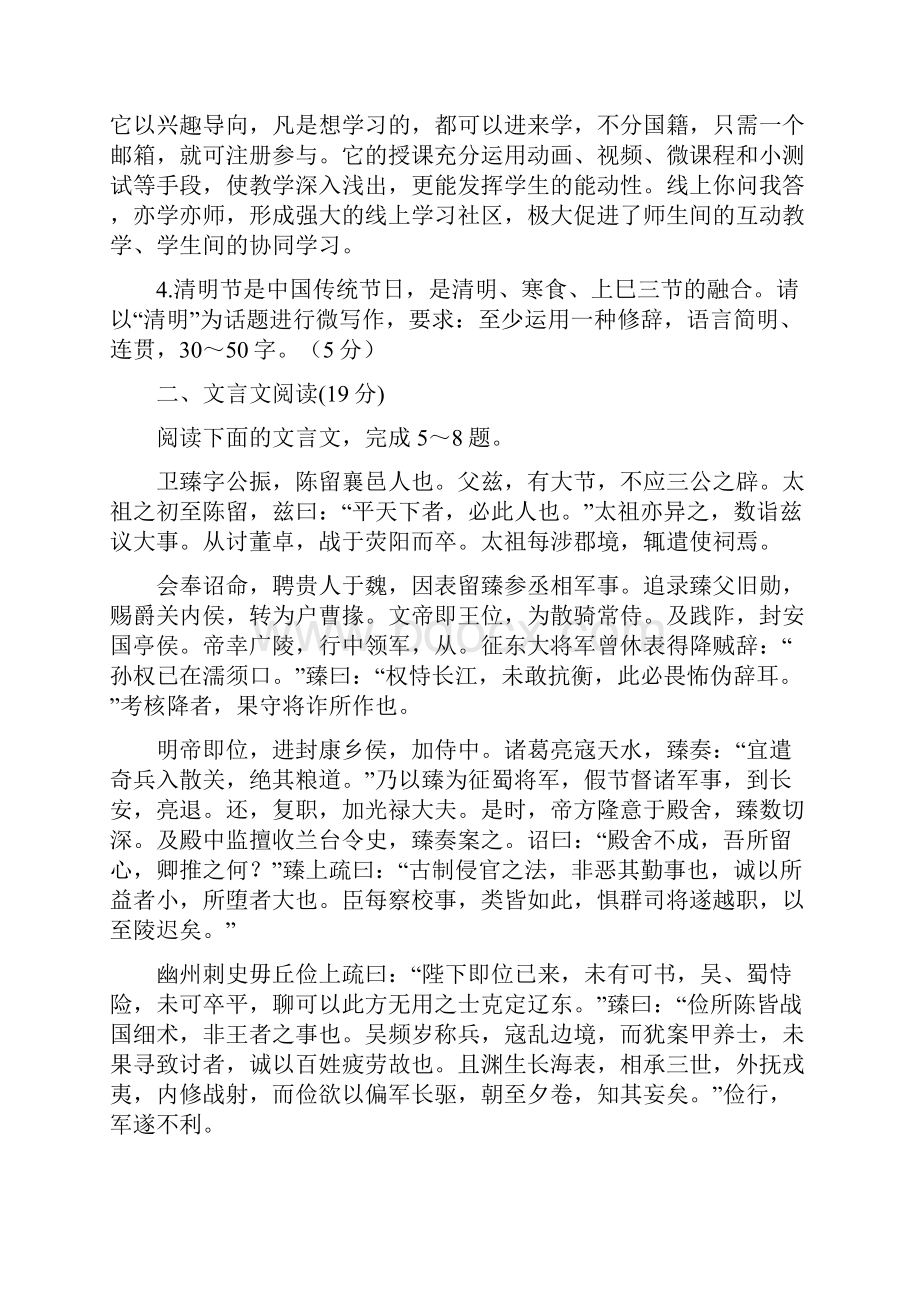 江苏省徐州市届高三年级第三次质量检测.docx_第2页