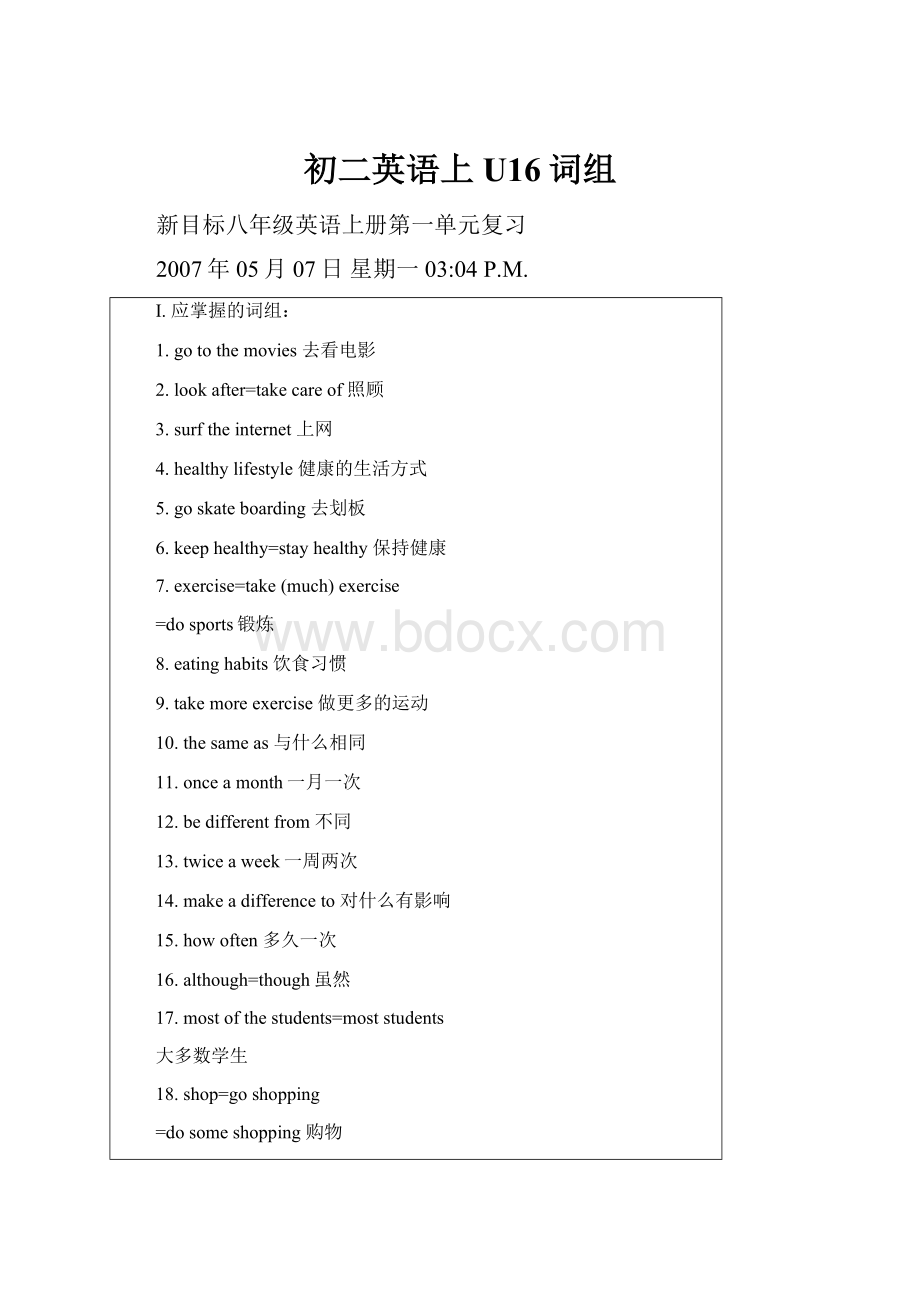 初二英语上U16词组.docx_第1页