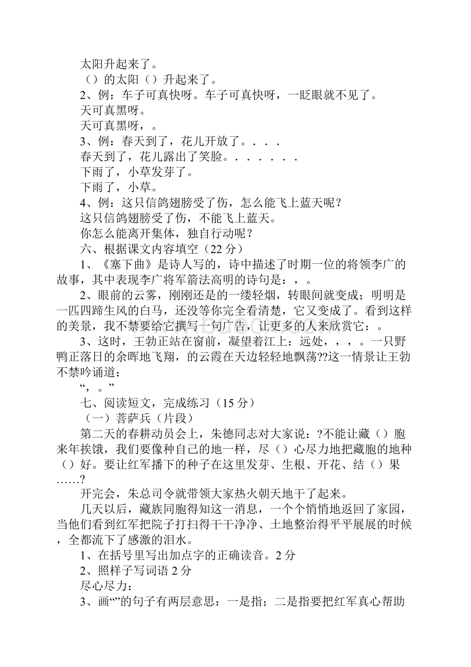 手舞足蹈手舞足蹈的意思手舞足蹈的近义词反义词手舞足蹈是.docx_第2页