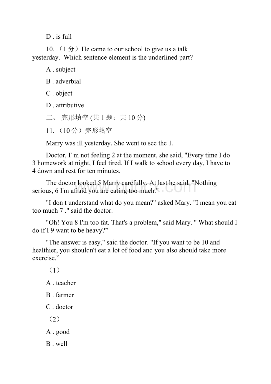 冀教版学年八年级上学期英语期中模拟卷C卷.docx_第3页