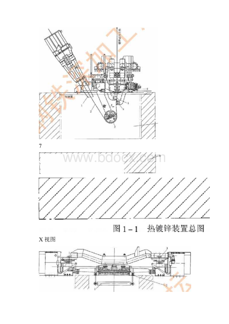 热镀锌锌锅技术docx.docx_第3页