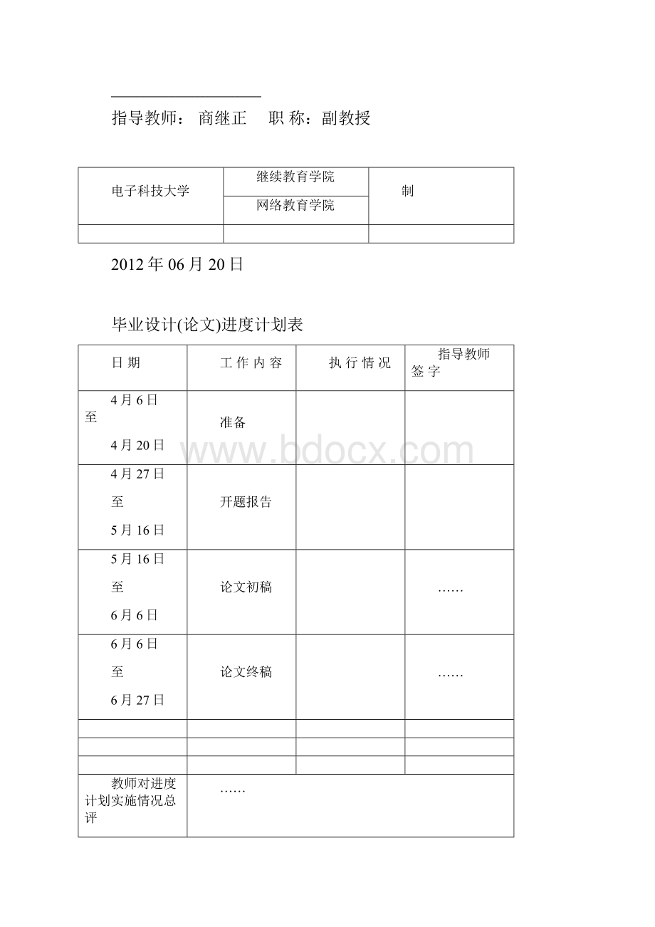 论法移植终版.docx_第3页