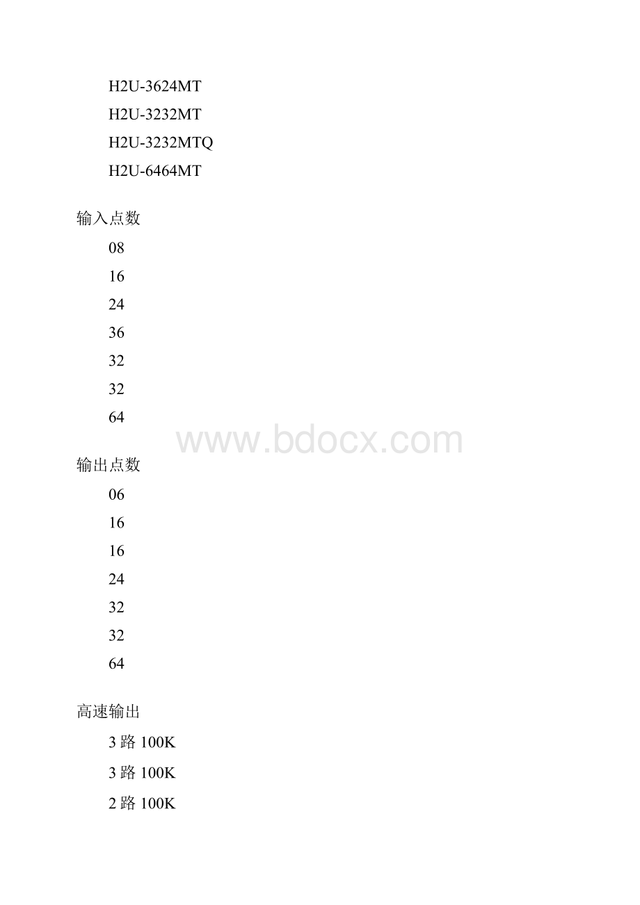 手把手教你用汇川PLC位置模式控制伺服电机.docx_第2页