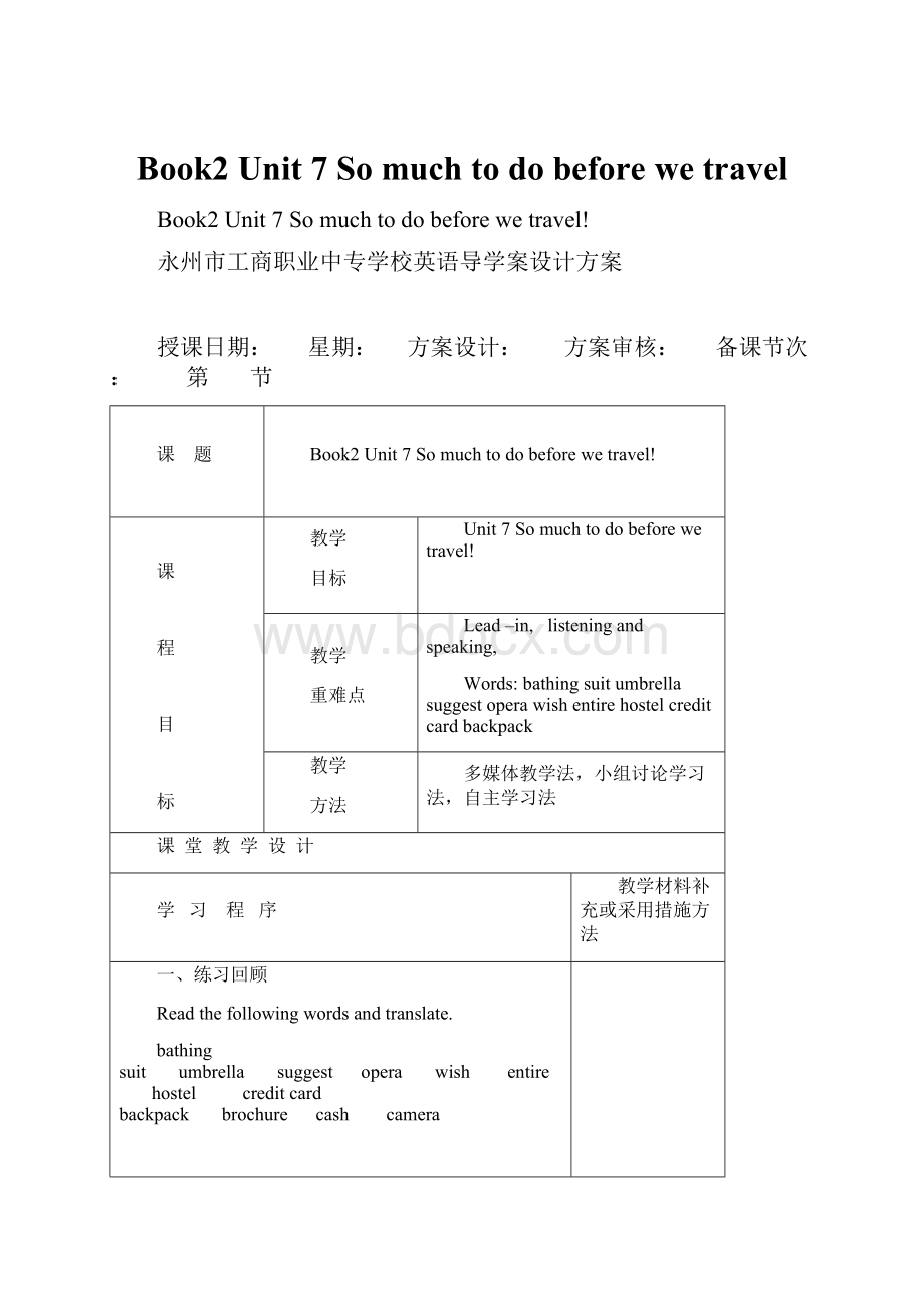 Book2 Unit 7 So much to do before we travel.docx