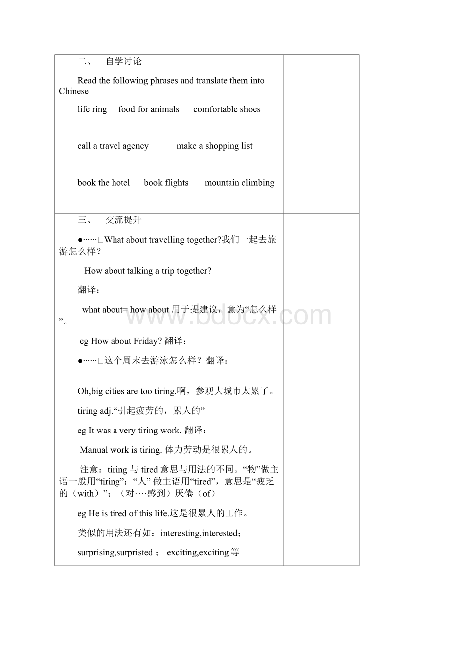 Book2 Unit 7 So much to do before we travel.docx_第2页