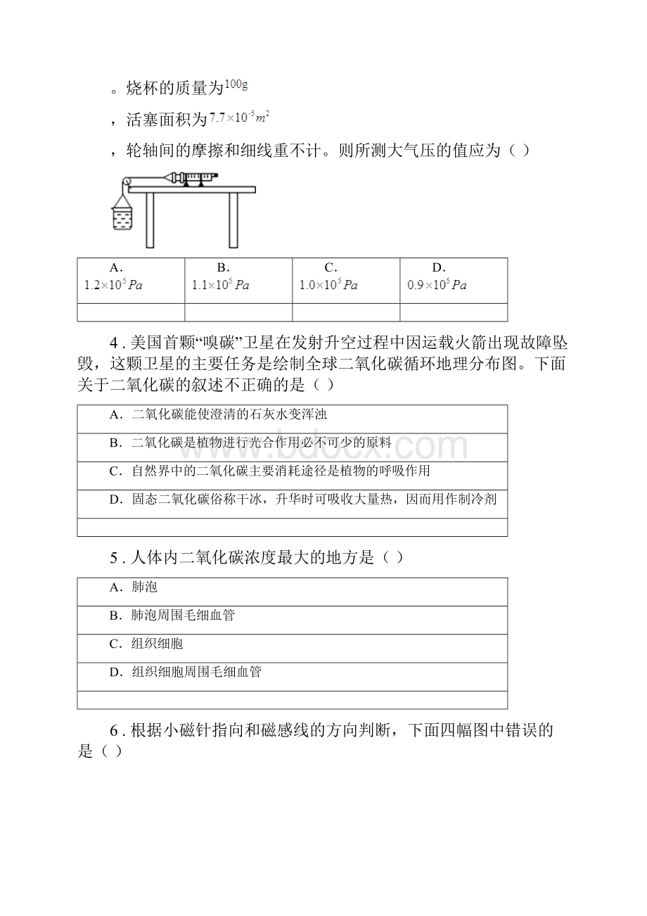 浙江教育出版社学年九年级下学期期中科学试题.docx_第2页