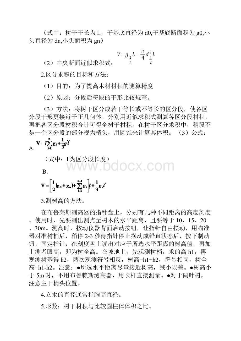 测树学考前复习重点.docx_第2页