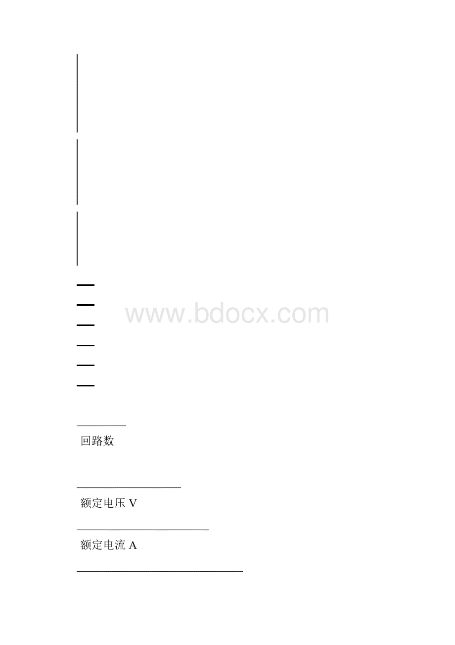 334使用说明书产品.docx_第3页