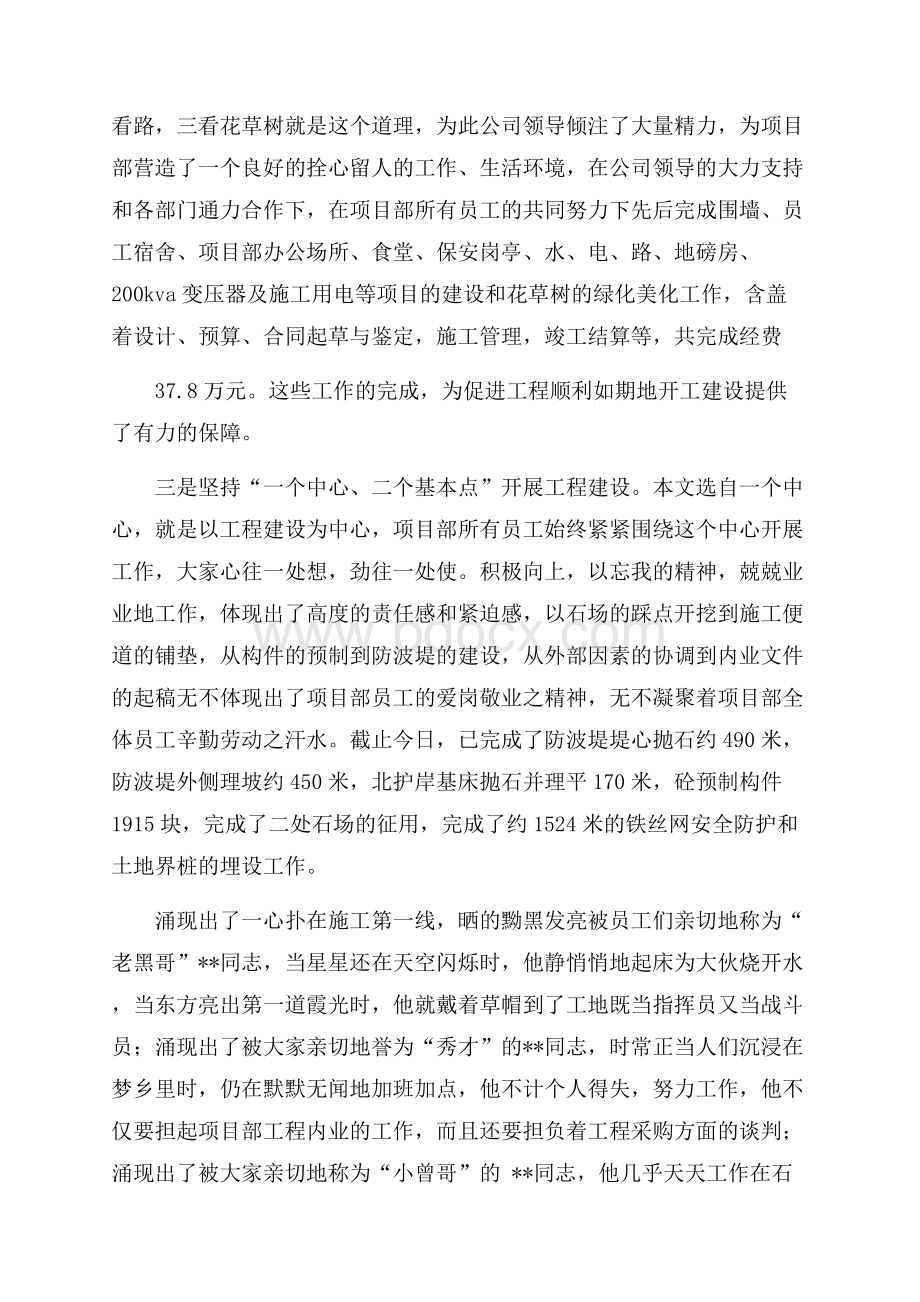 关于经理年终工作总结三篇.docx_第2页