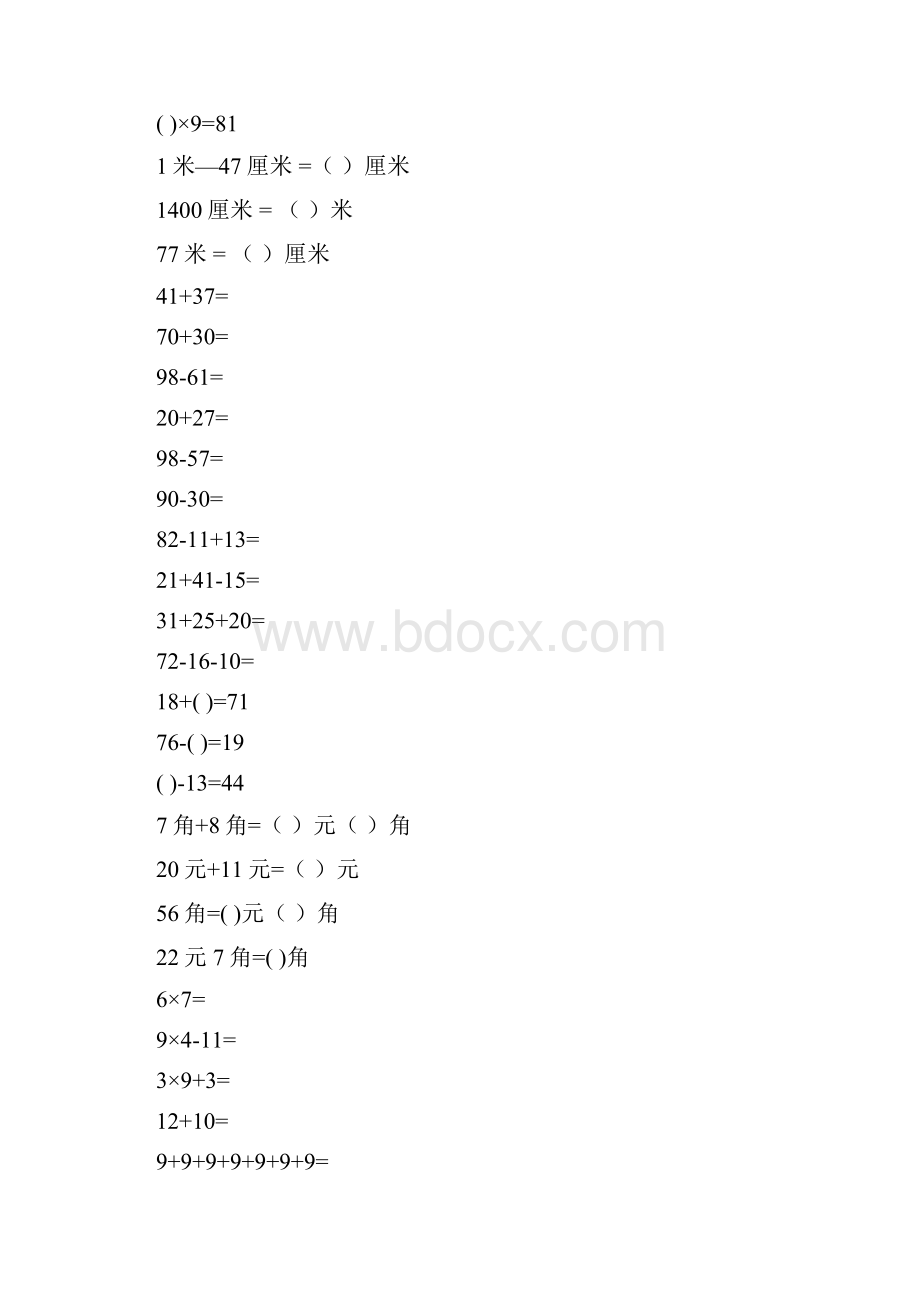 二年级数学上册口算天天练15.docx_第2页