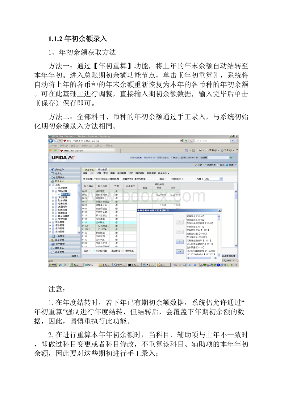 NC年结方案.docx_第2页