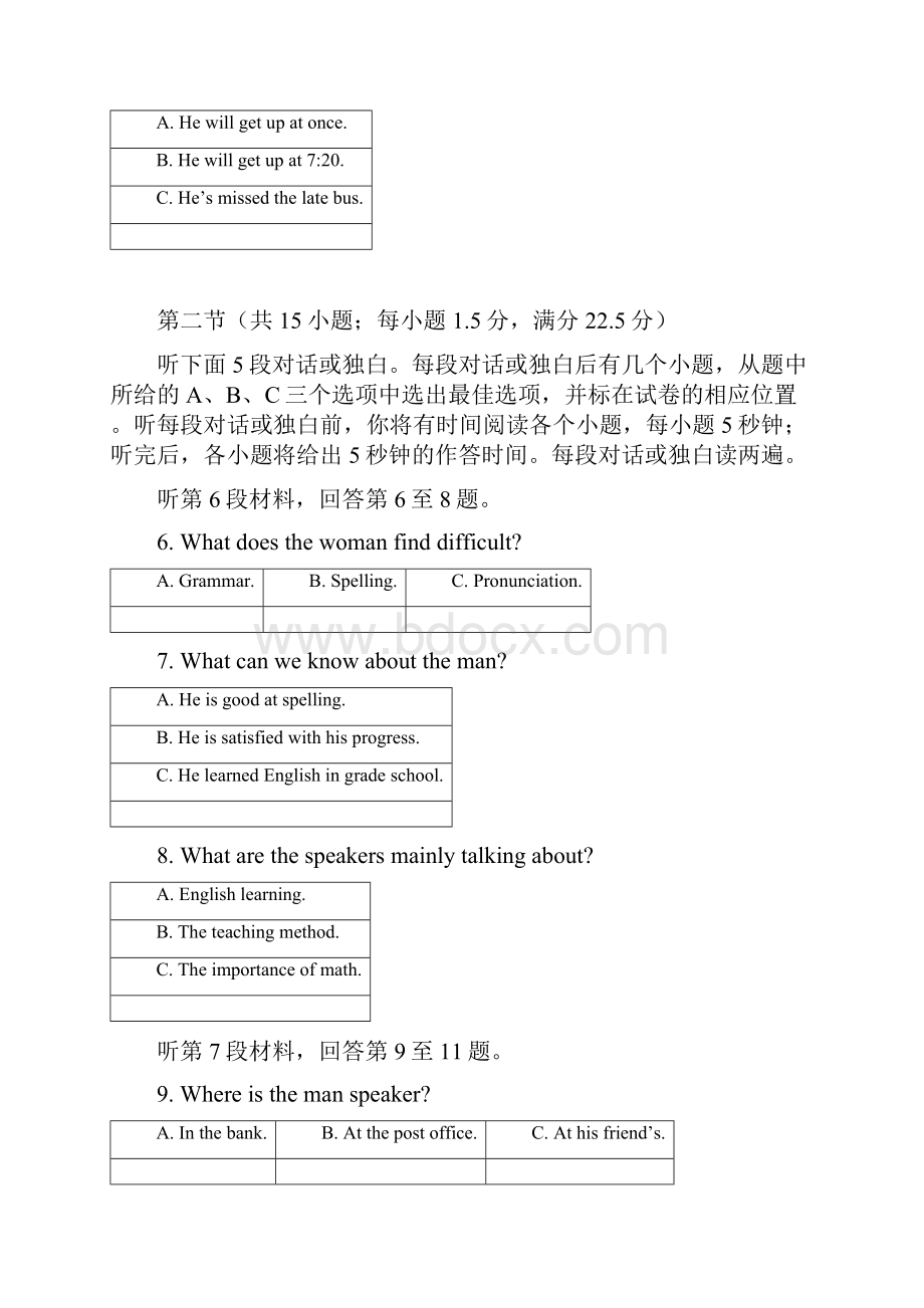 高一英语上学期期中试题02.docx_第2页