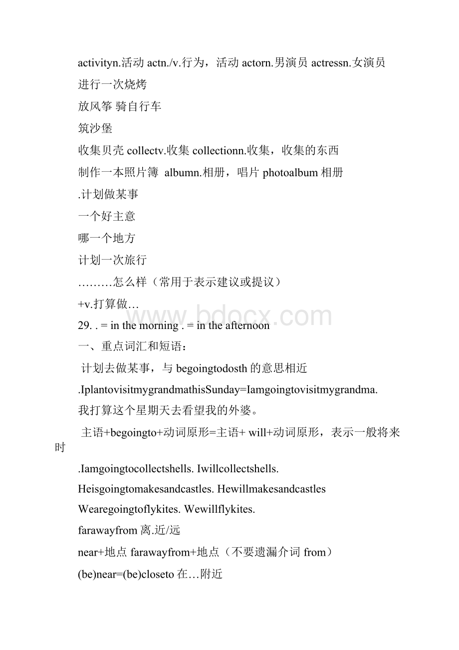 沪教版六年级英语上册Unit35复习资料教案.docx_第2页