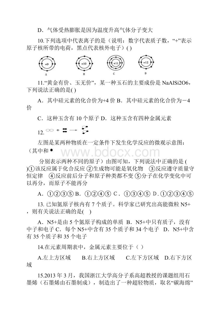 期末检测题及第六单元.docx_第3页