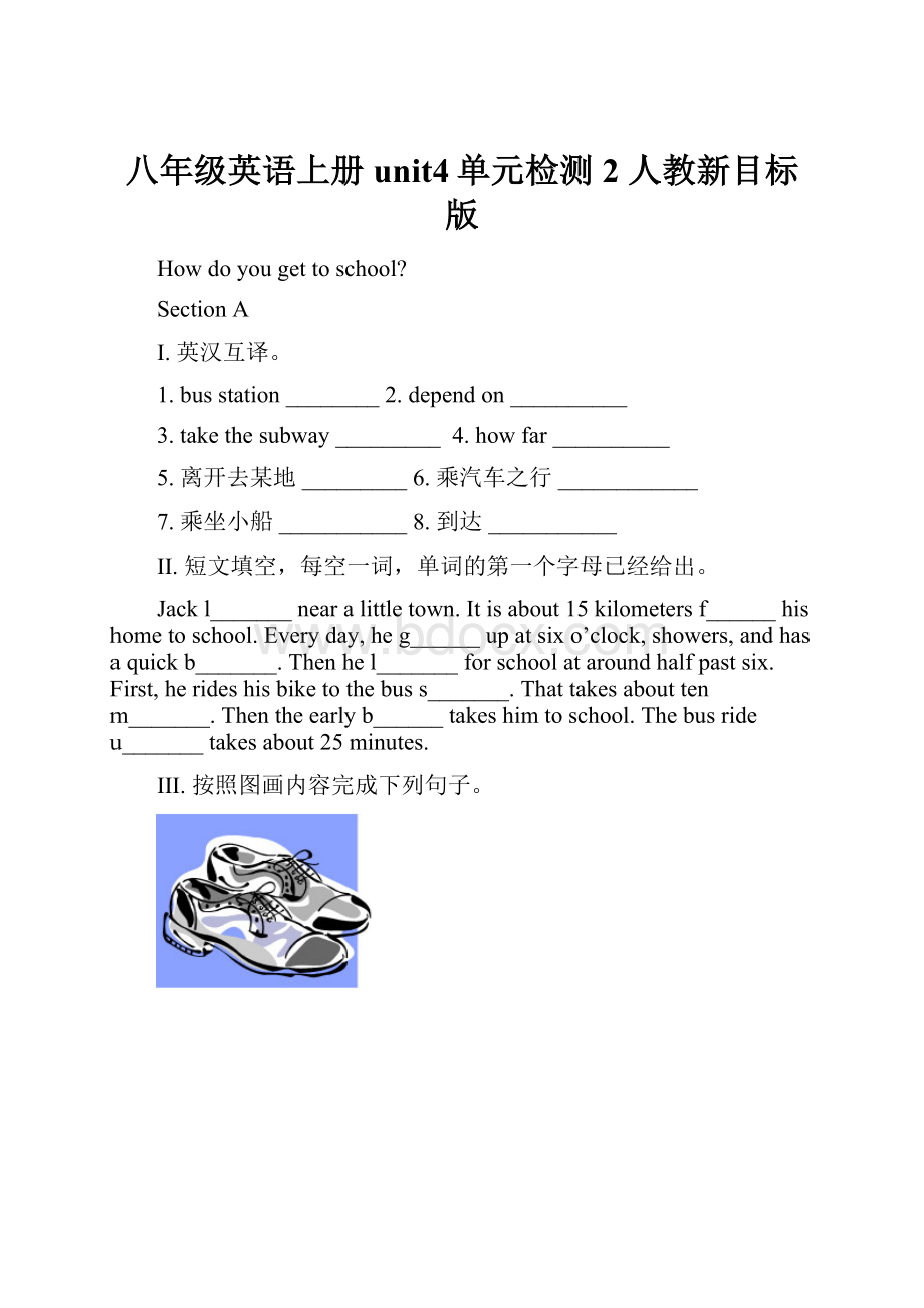 八年级英语上册 unit4单元检测2 人教新目标版.docx_第1页