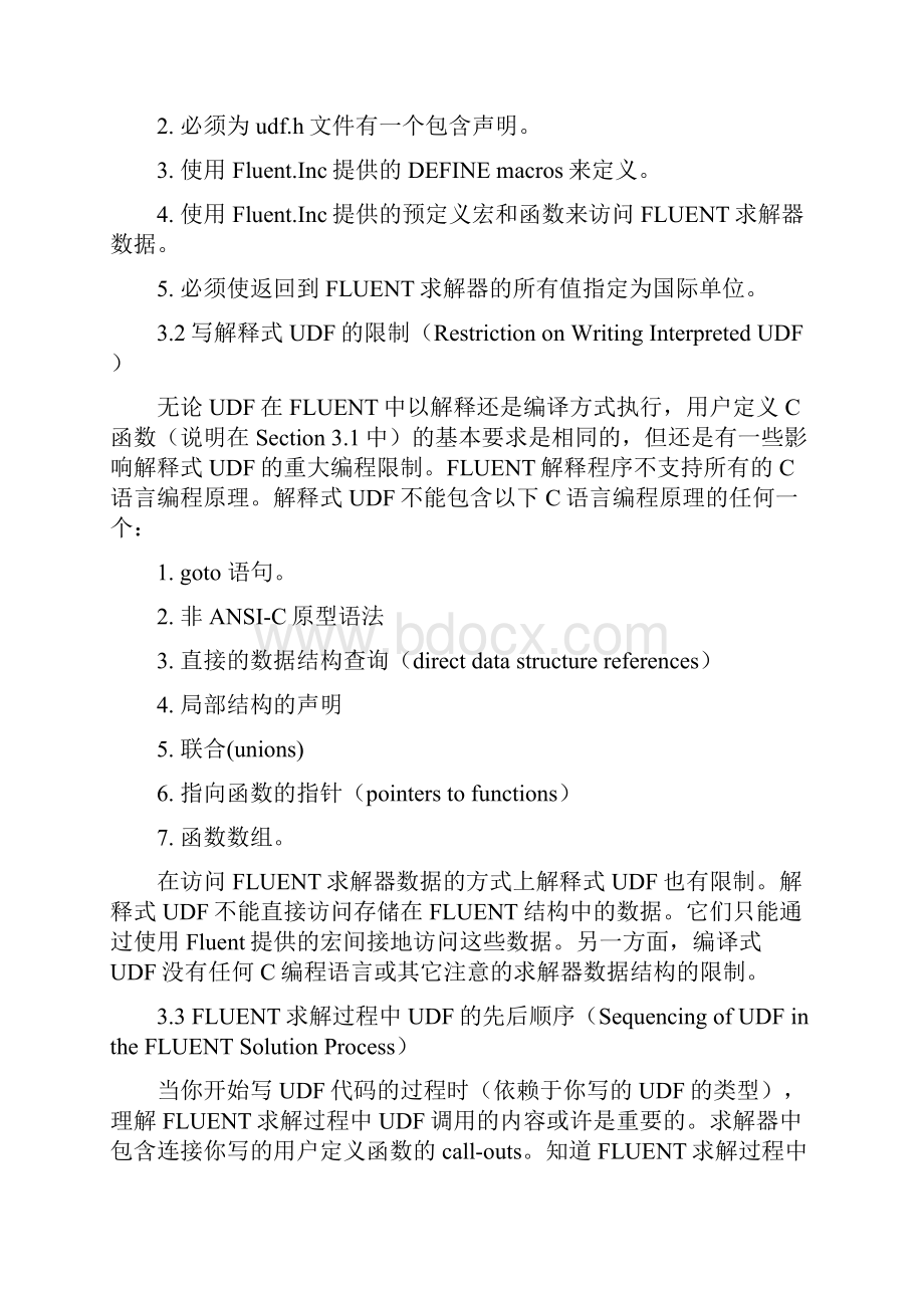 fluent UDF第三章.docx_第2页