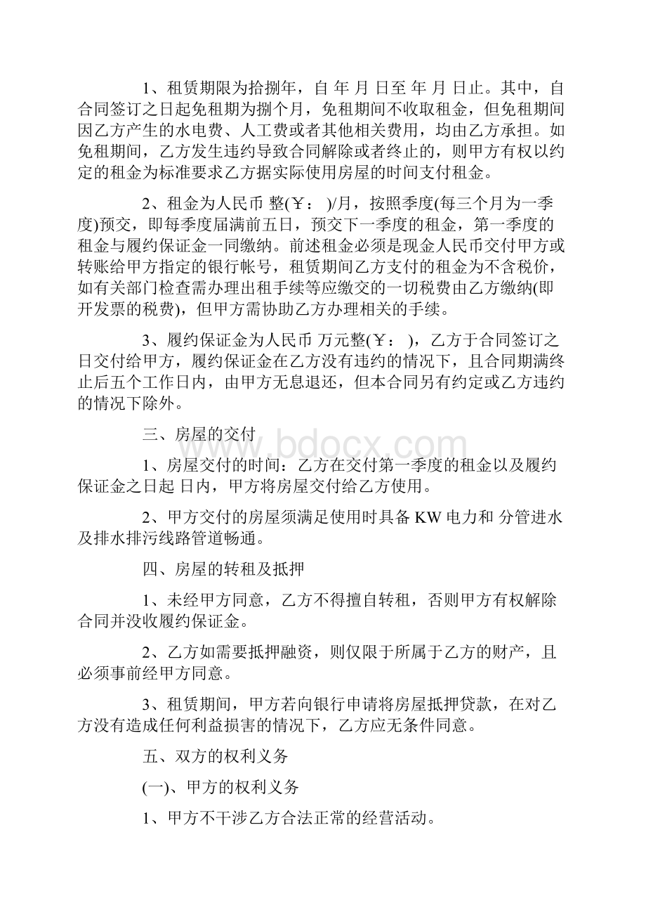 简单民房屋租赁合同3篇最新.docx_第3页