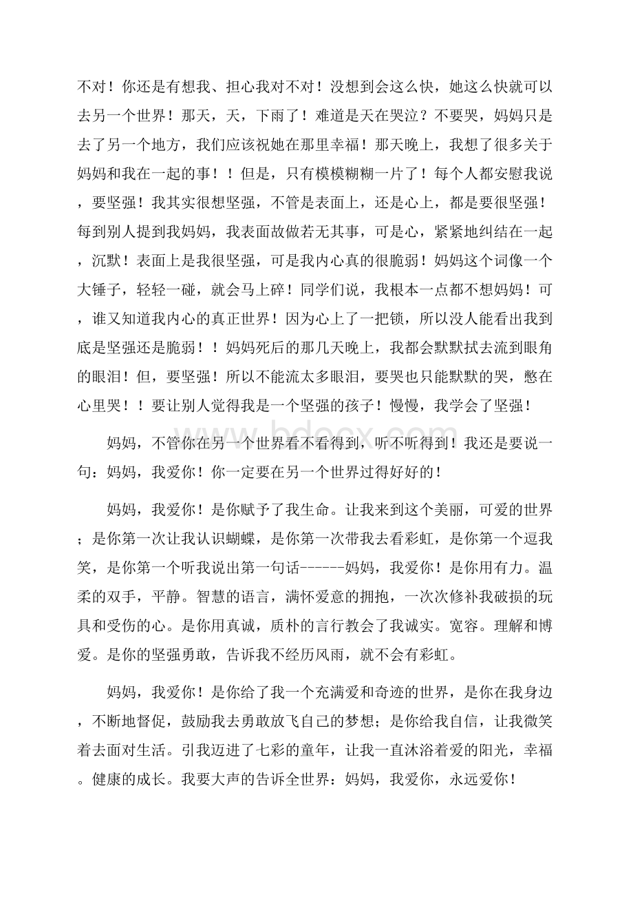 热保险业务员个人年终工作总结13篇.docx_第3页