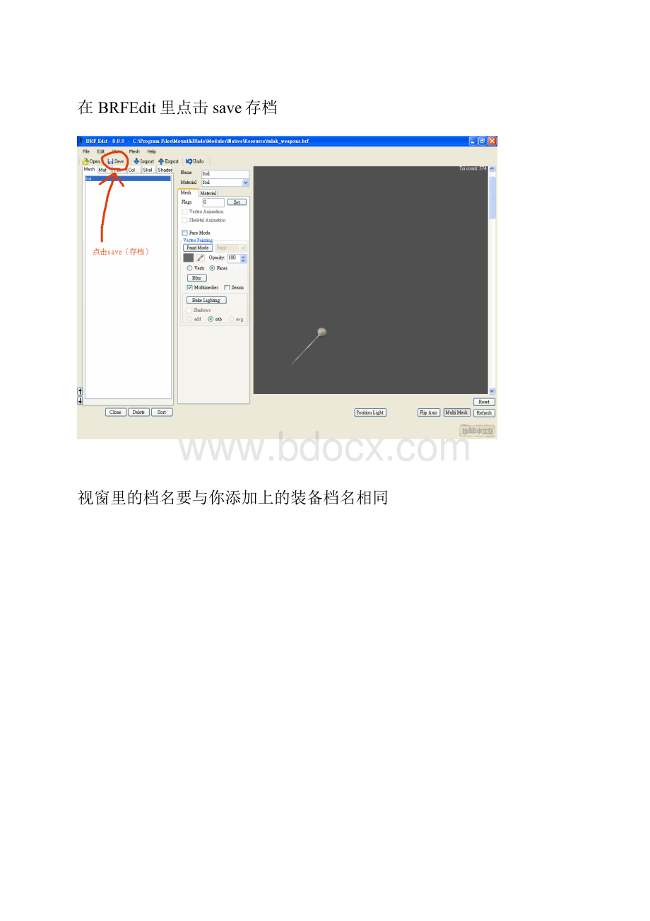 骑马与砍杀装备导入图文结合.docx_第3页