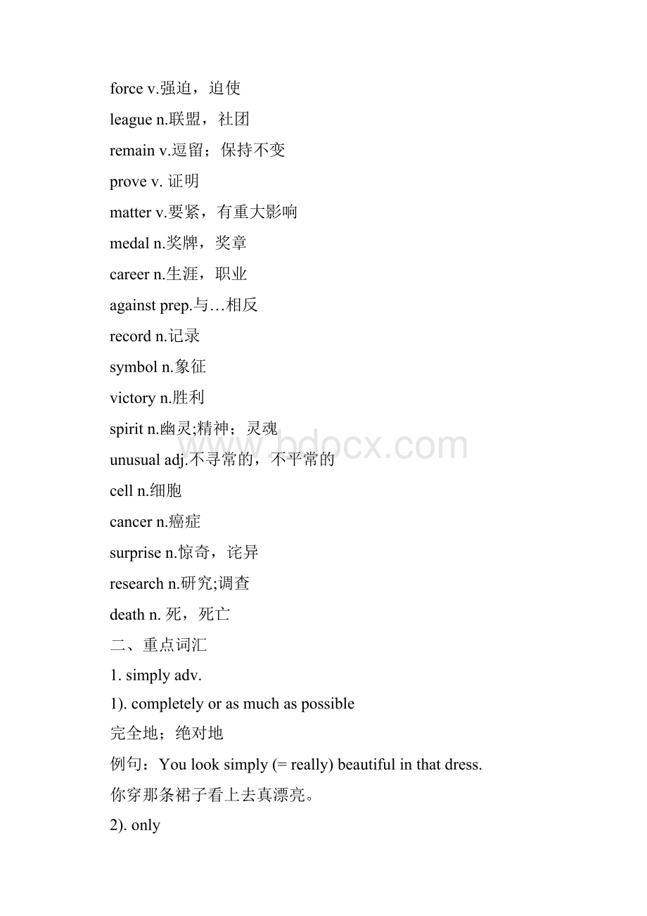 九年级英语上册 Unit 4 Growing up词汇与语法基础训练 新版牛津版.docx_第2页