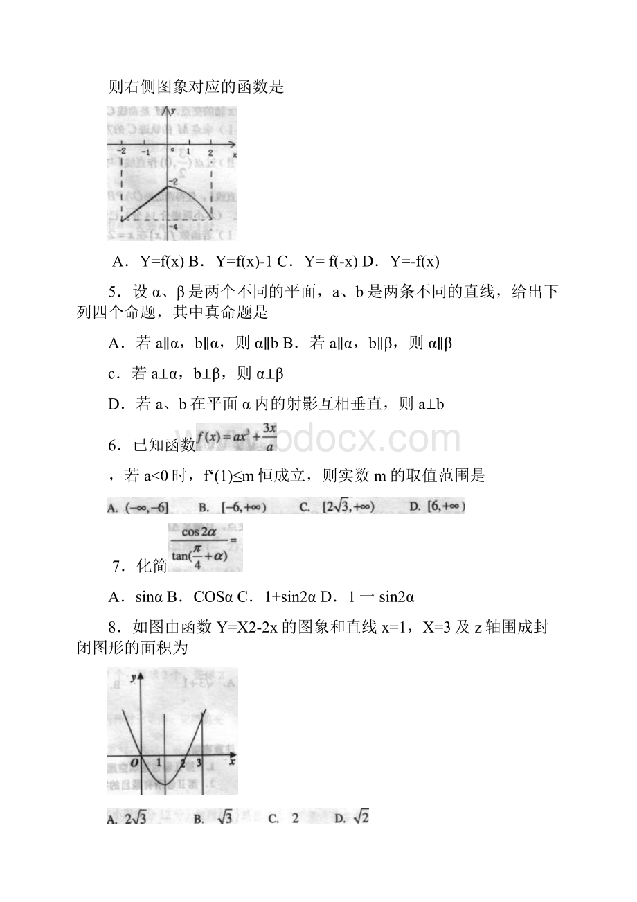 山东省寿光市届高三数学第一学期抽测 理.docx_第2页