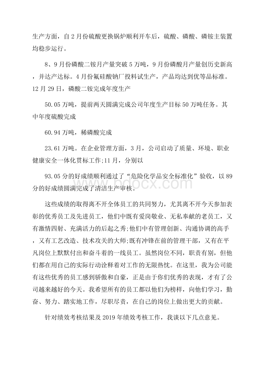 颁奖仪式领导讲话稿领导讲话稿.docx_第3页