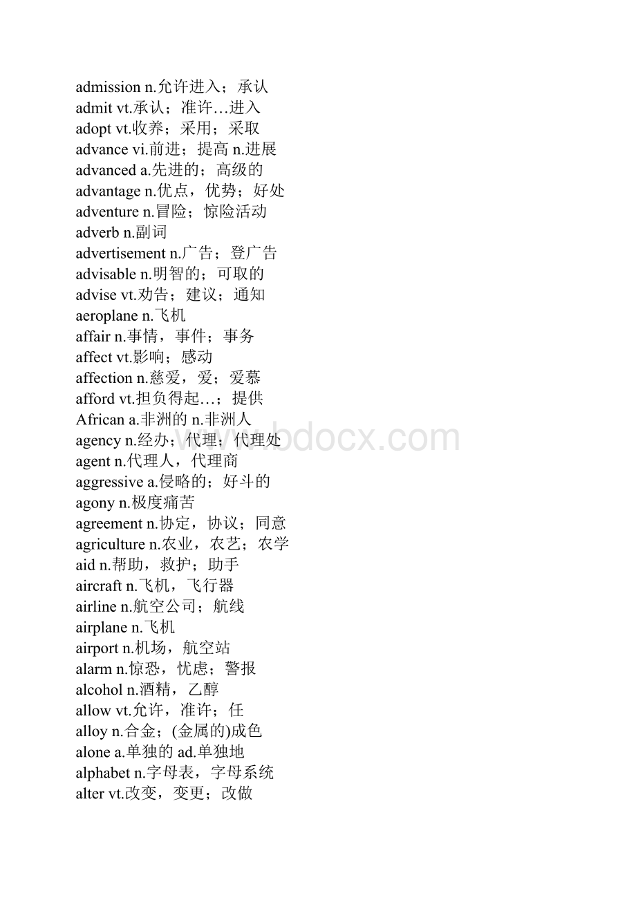 CET4大学英语司机大纲词汇+补充词汇.docx_第3页