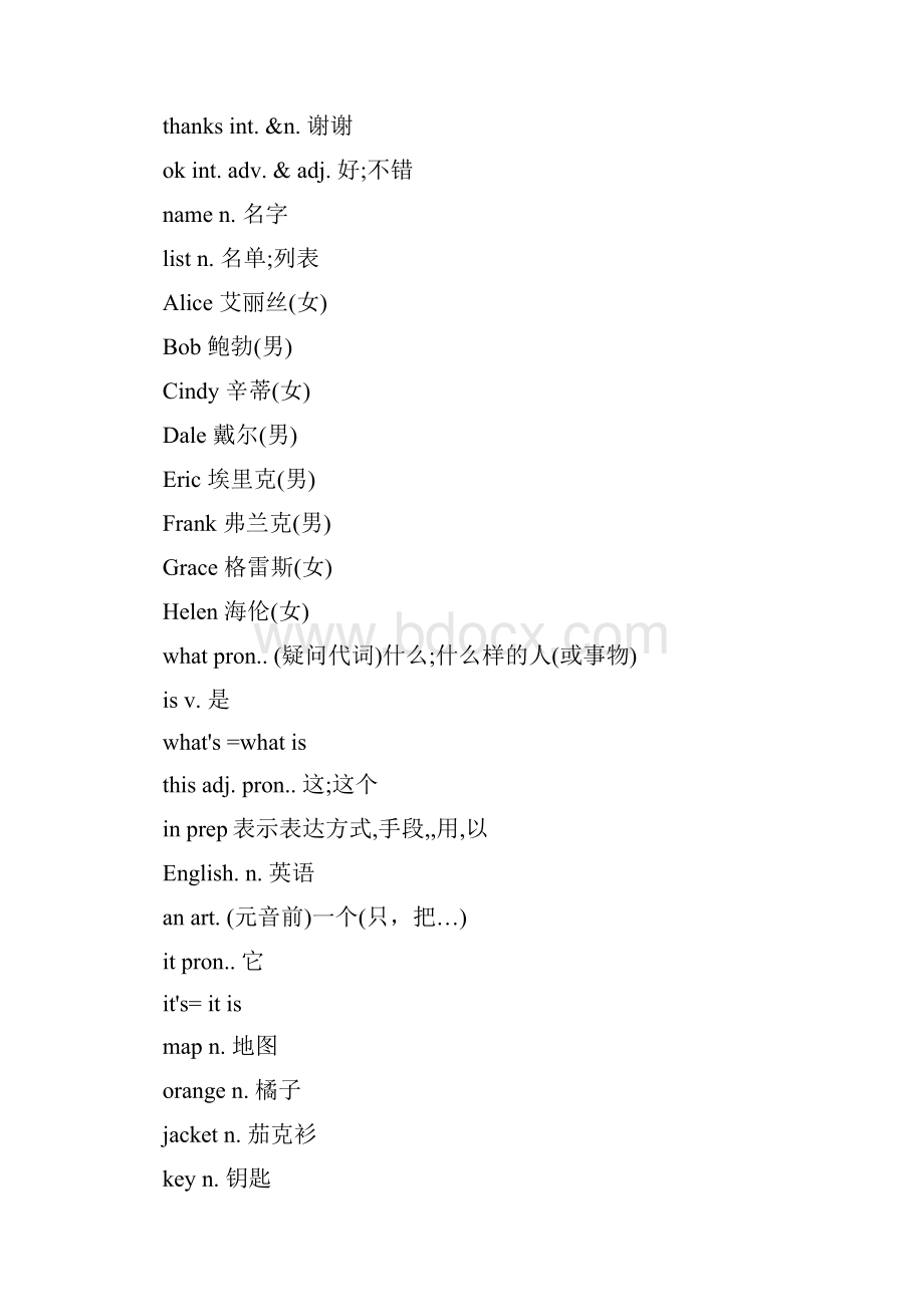 七到九年级人教版新课标英语单词表.docx_第2页