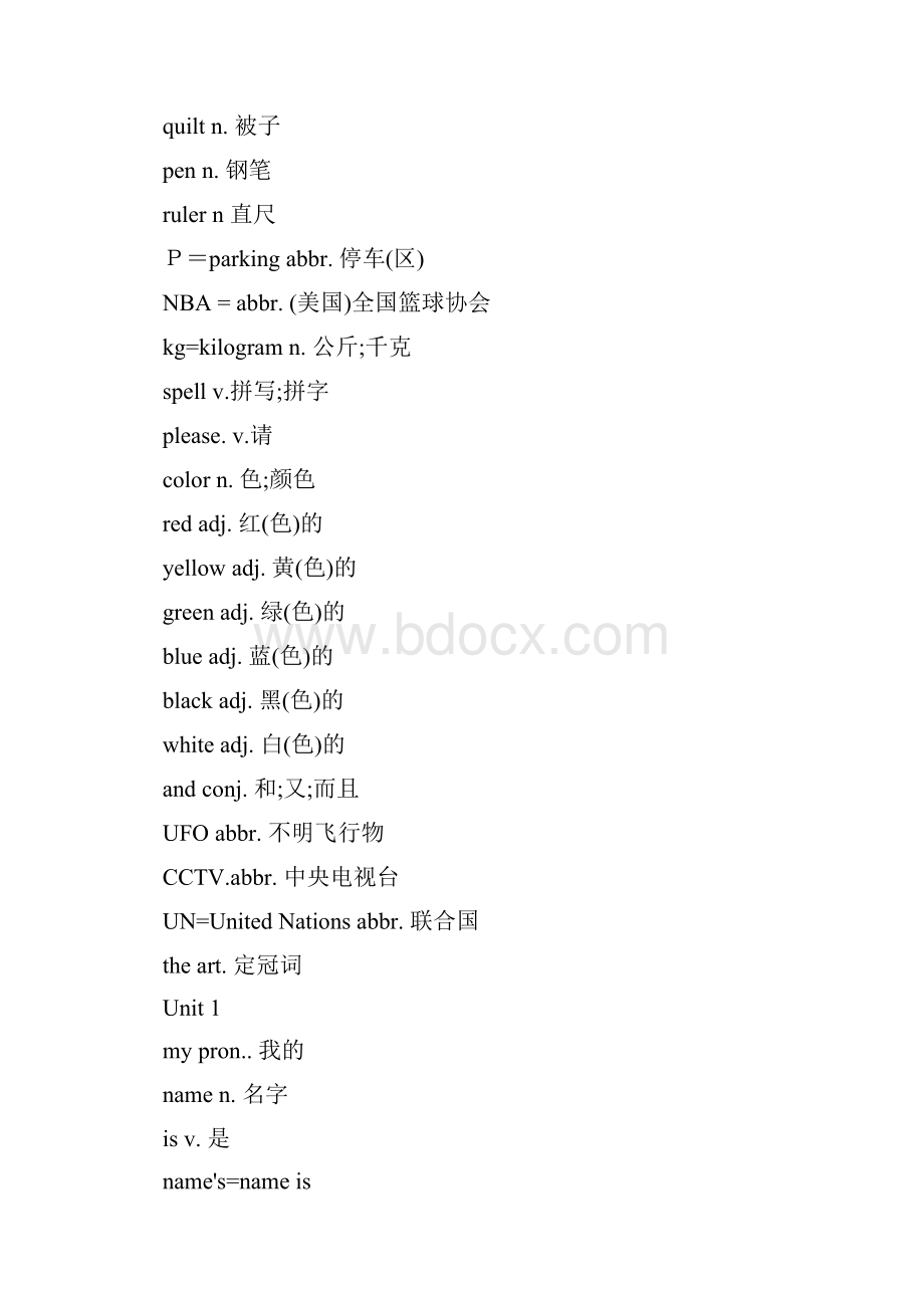 七到九年级人教版新课标英语单词表.docx_第3页