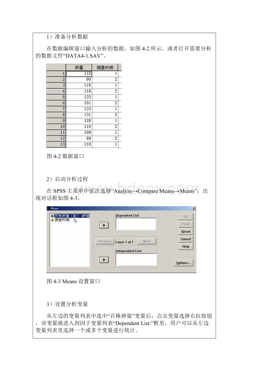 均值检验.docx_第2页