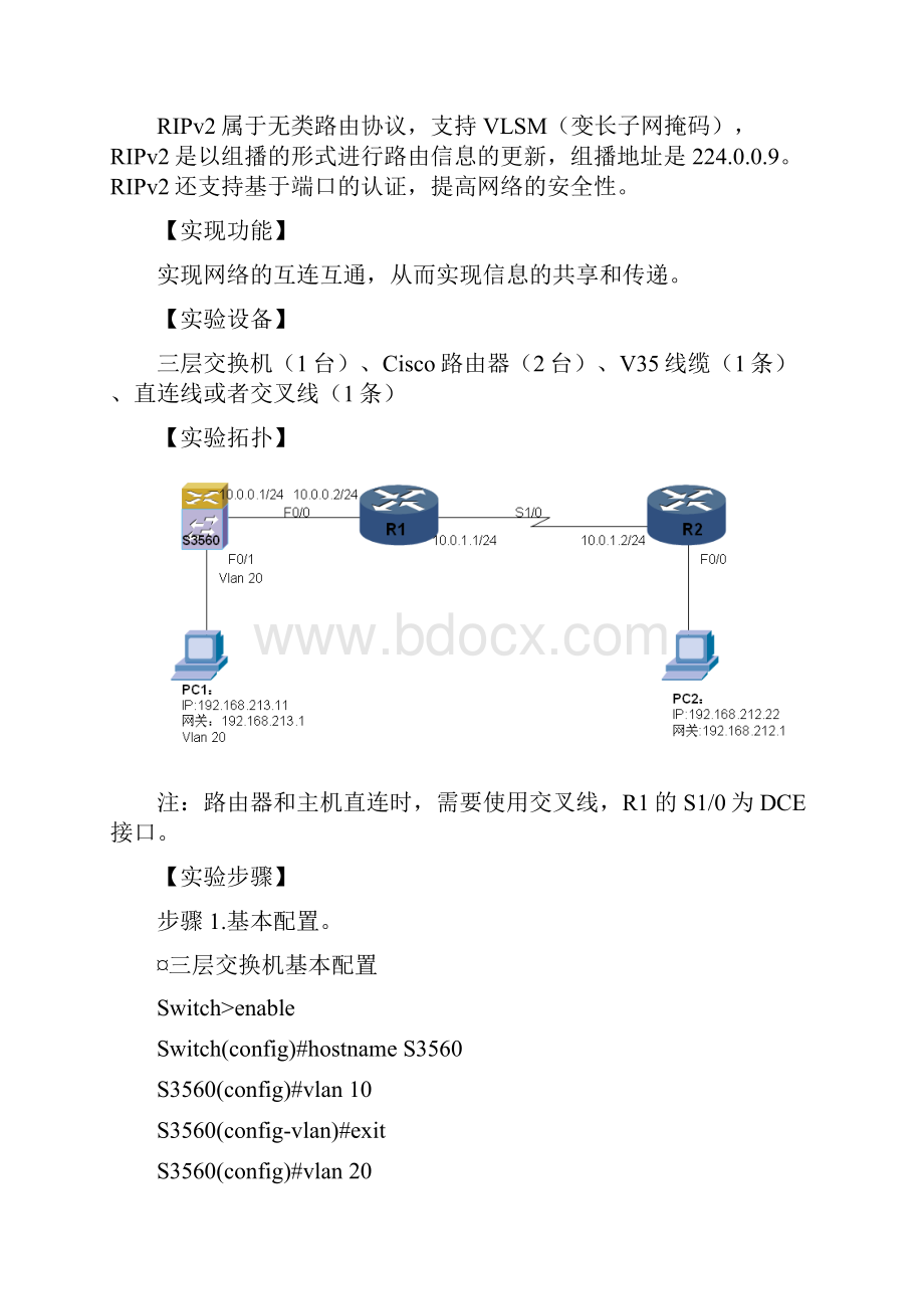 实验六.docx_第2页