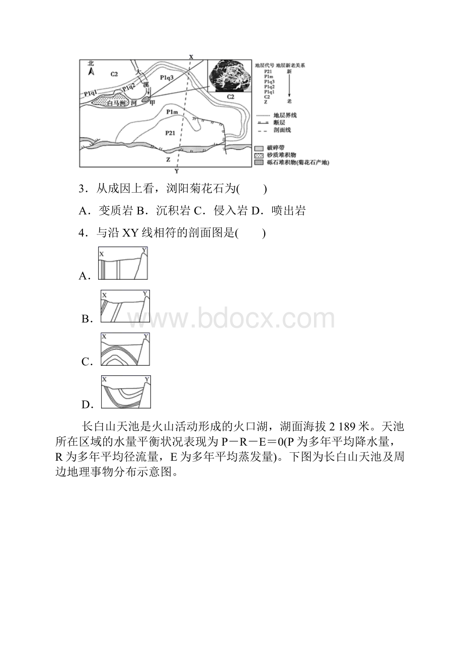 江苏省扬州市学年高三第三次模拟考试地理试题带答案解析.docx_第2页