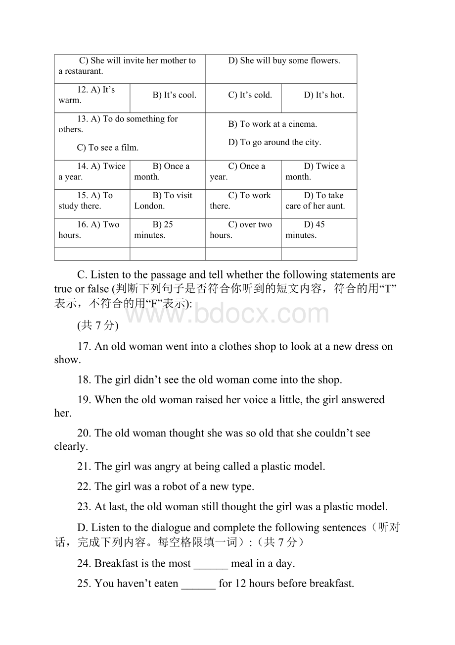 南京鼓楼中考模拟3.docx_第2页