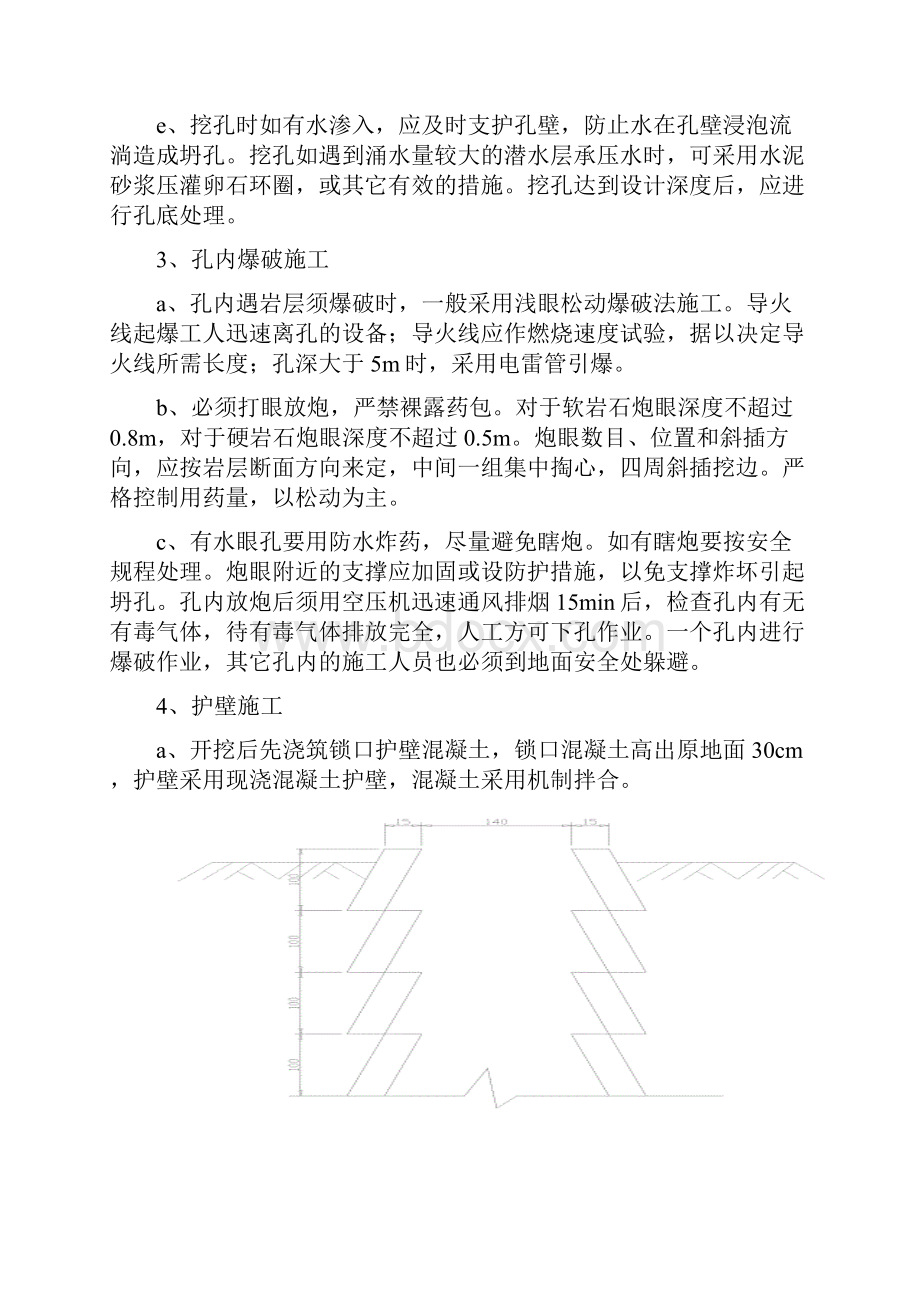 桥梁施工质量交底.docx_第2页