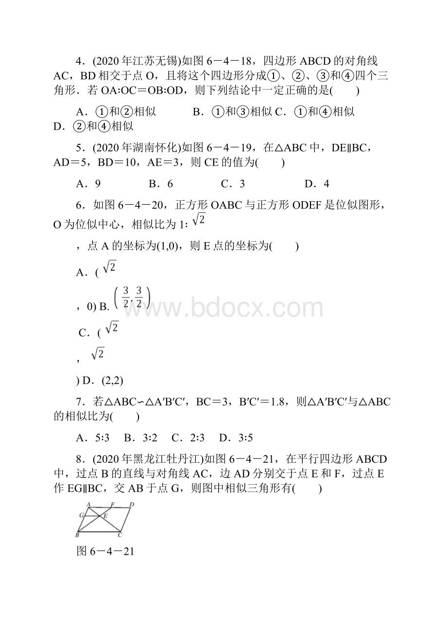 中考数学图形的相似复习题及答案.docx_第2页