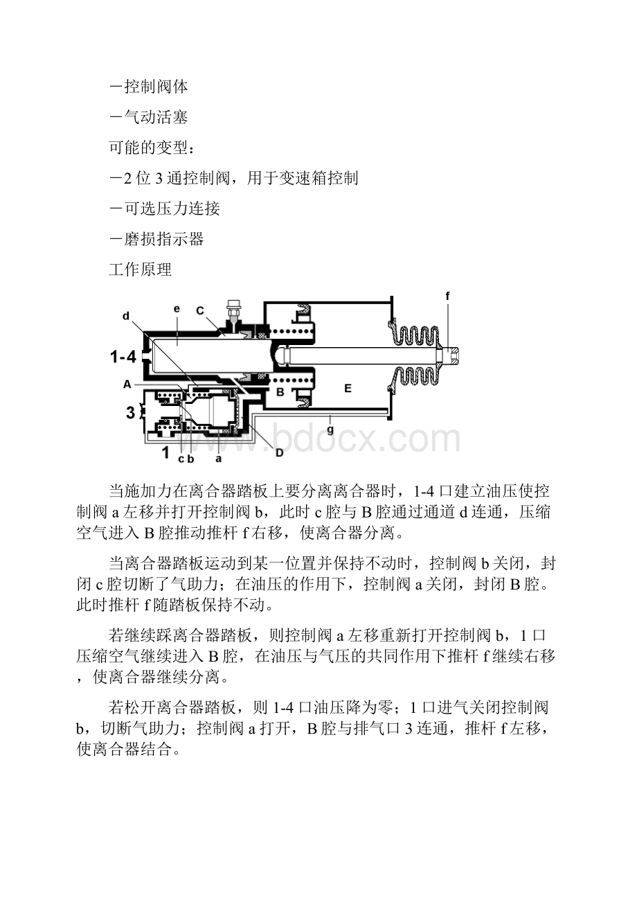 WABCO 离合器助力缸970051系列说明书解读.docx_第2页