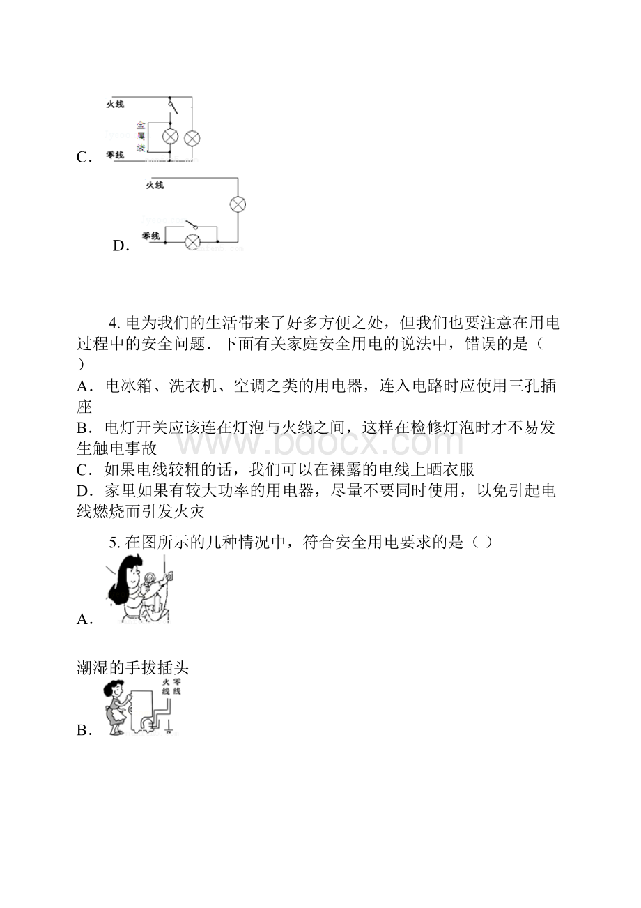 届教科版初三期中物理卷含答案及解析.docx_第3页