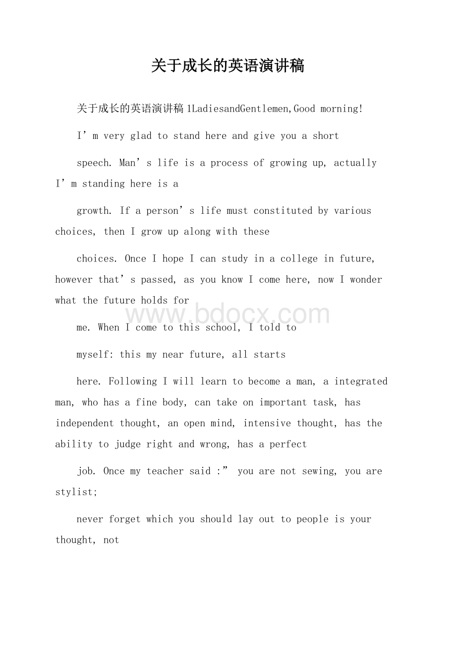 关于成长的英语演讲稿.docx_第1页