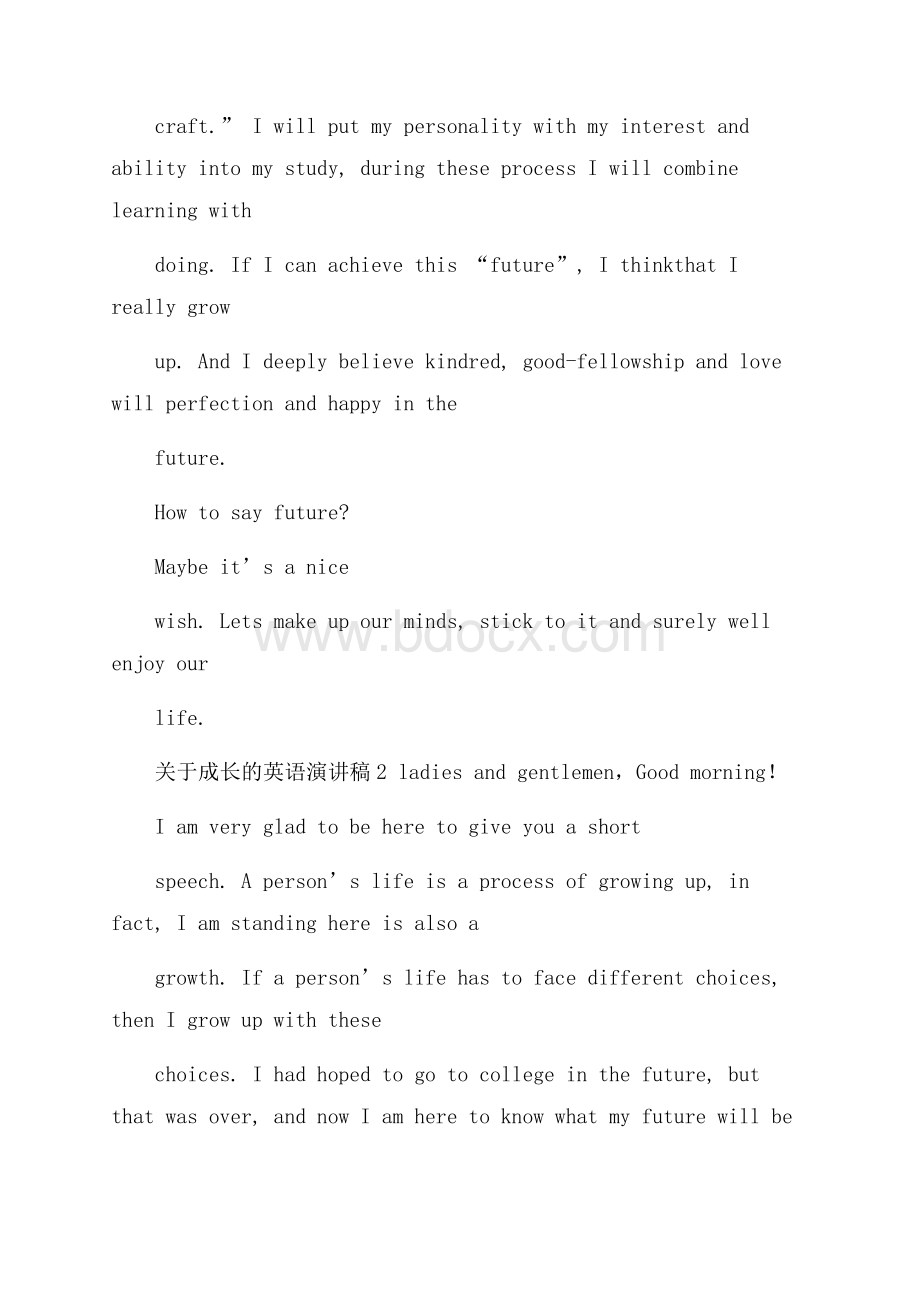 关于成长的英语演讲稿.docx_第2页