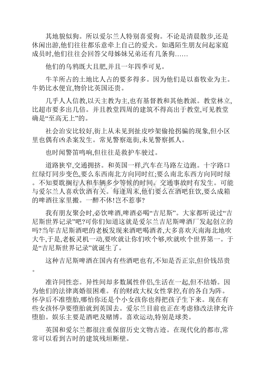 爱尔兰礼节礼仪.docx_第2页