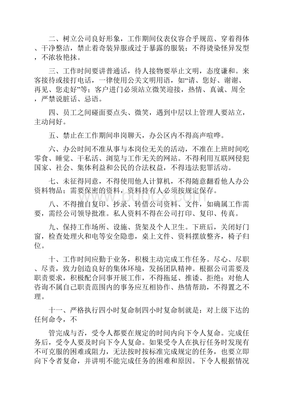 标准化体系管理制度.docx_第2页