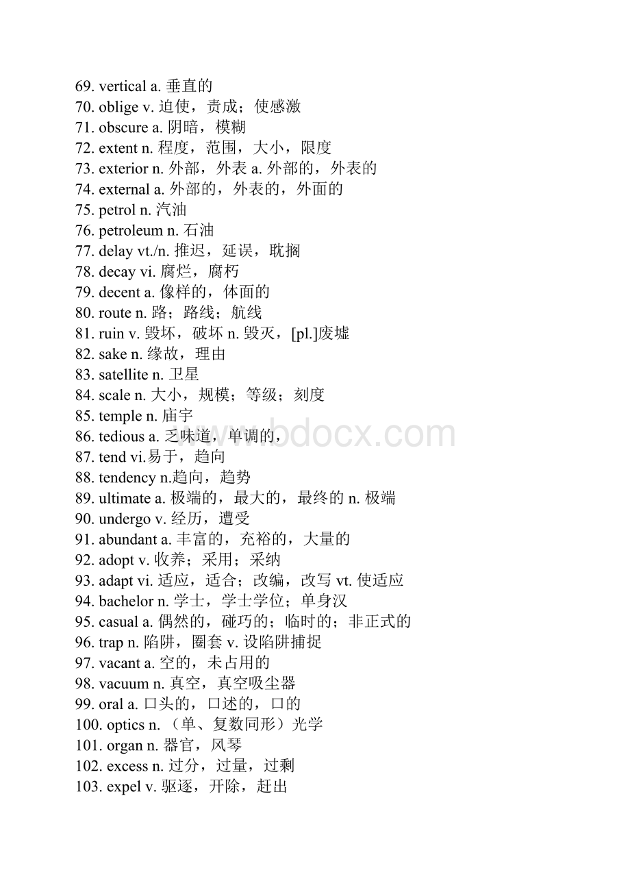 四级英语复习资料.docx_第3页