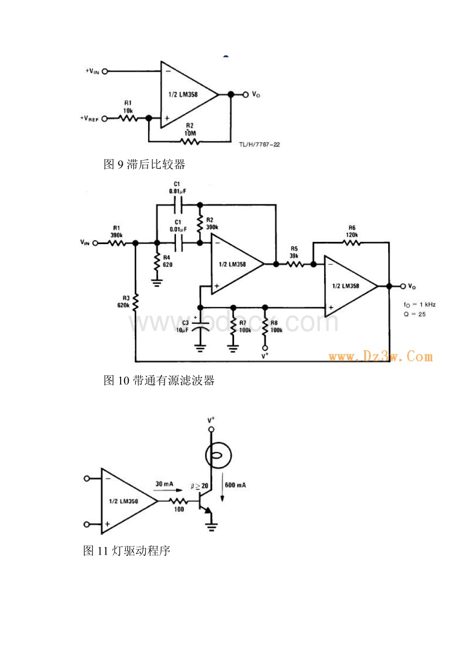 LM358典型应用电路图集.docx_第3页