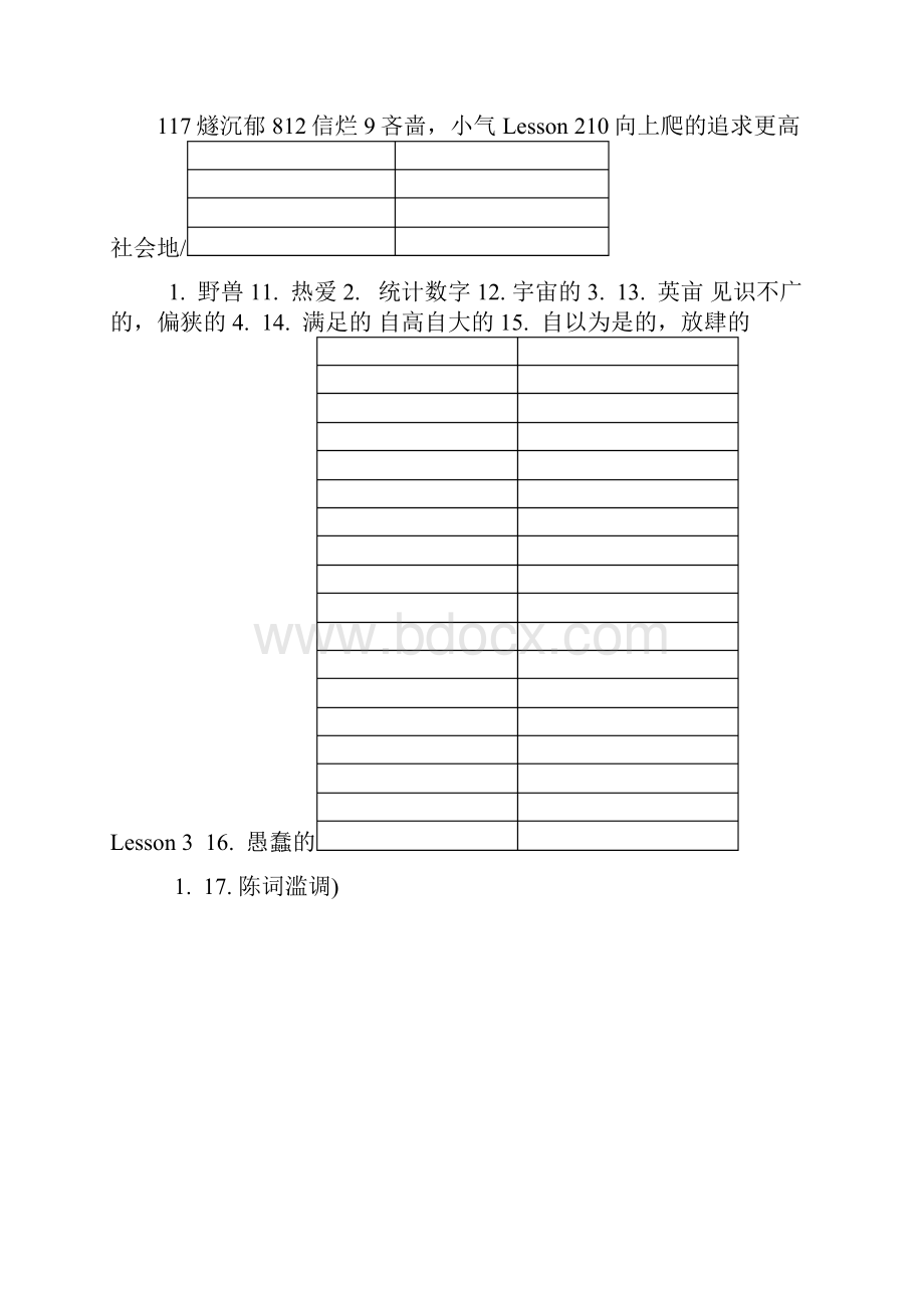 新概念第四册单词默写只有中文.docx_第3页