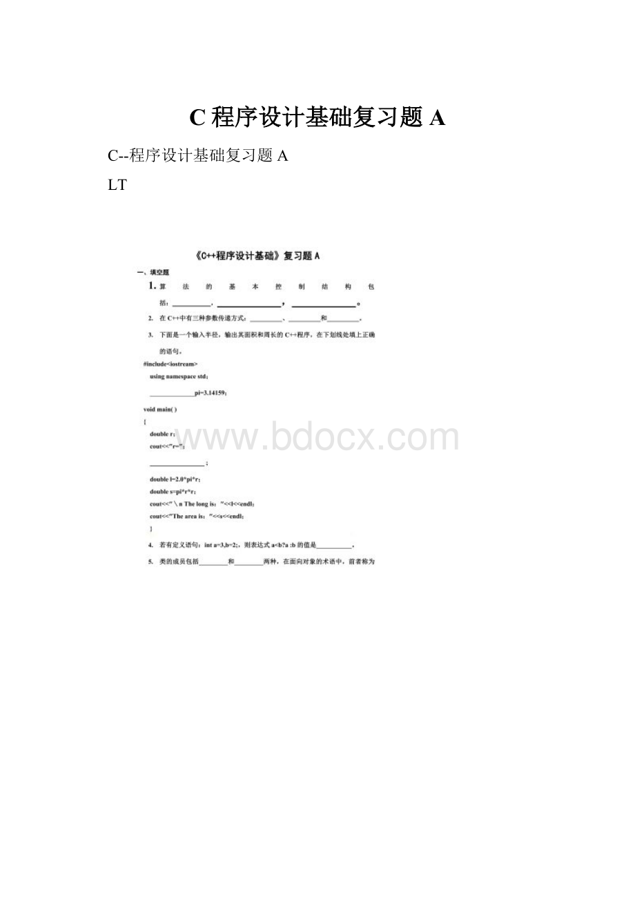 C程序设计基础复习题A.docx