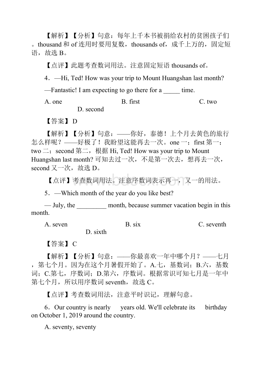 英语数词知识点题型.docx_第2页