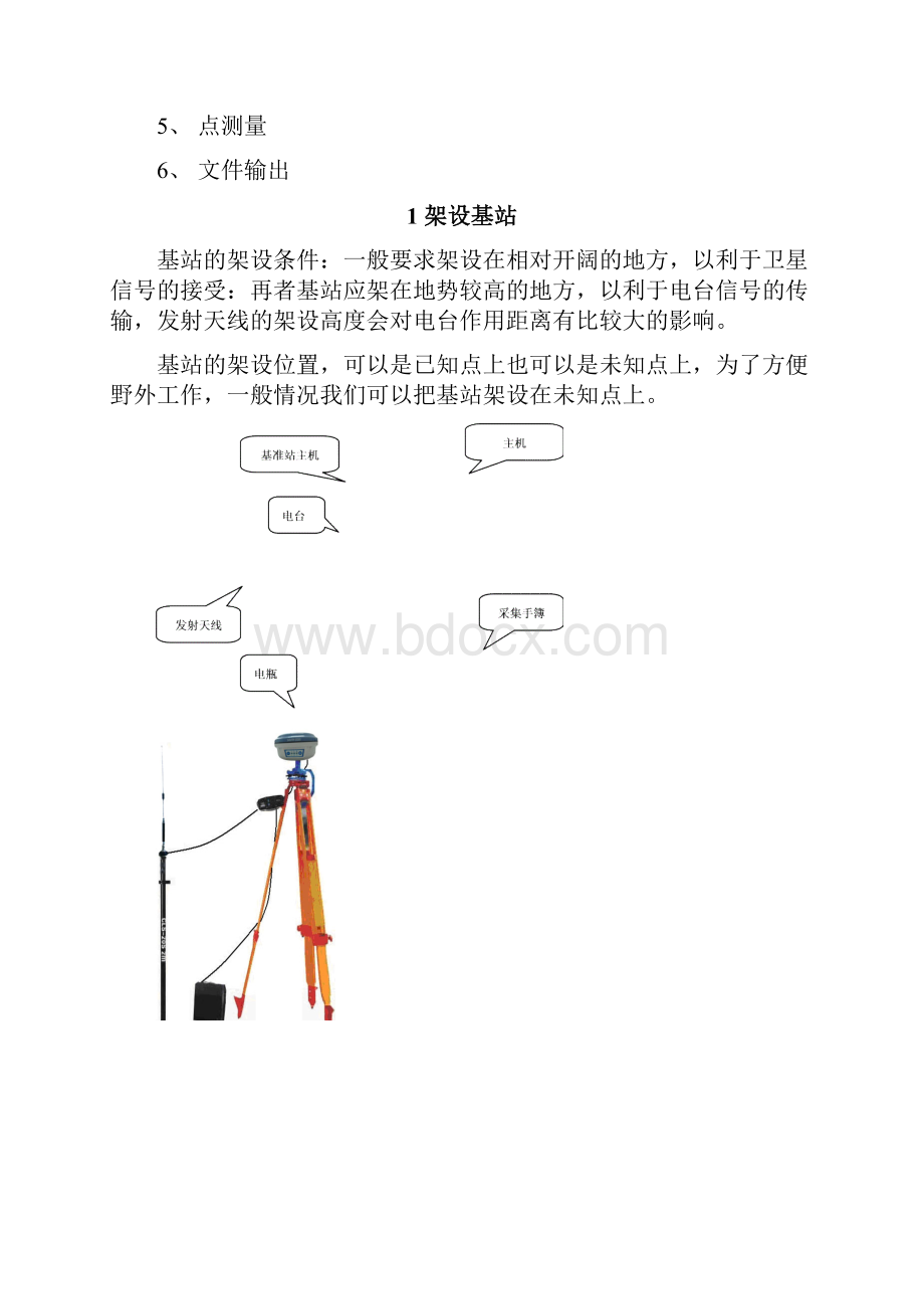 整理工程之星30简易操作说明.docx_第2页