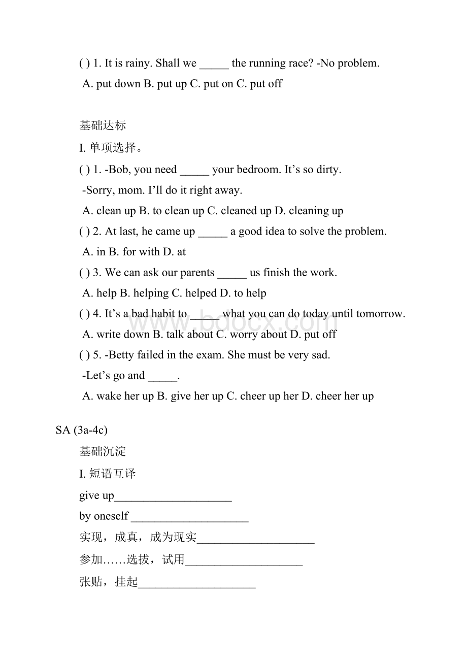 人教新目标八下U2习题演示教学.docx_第2页