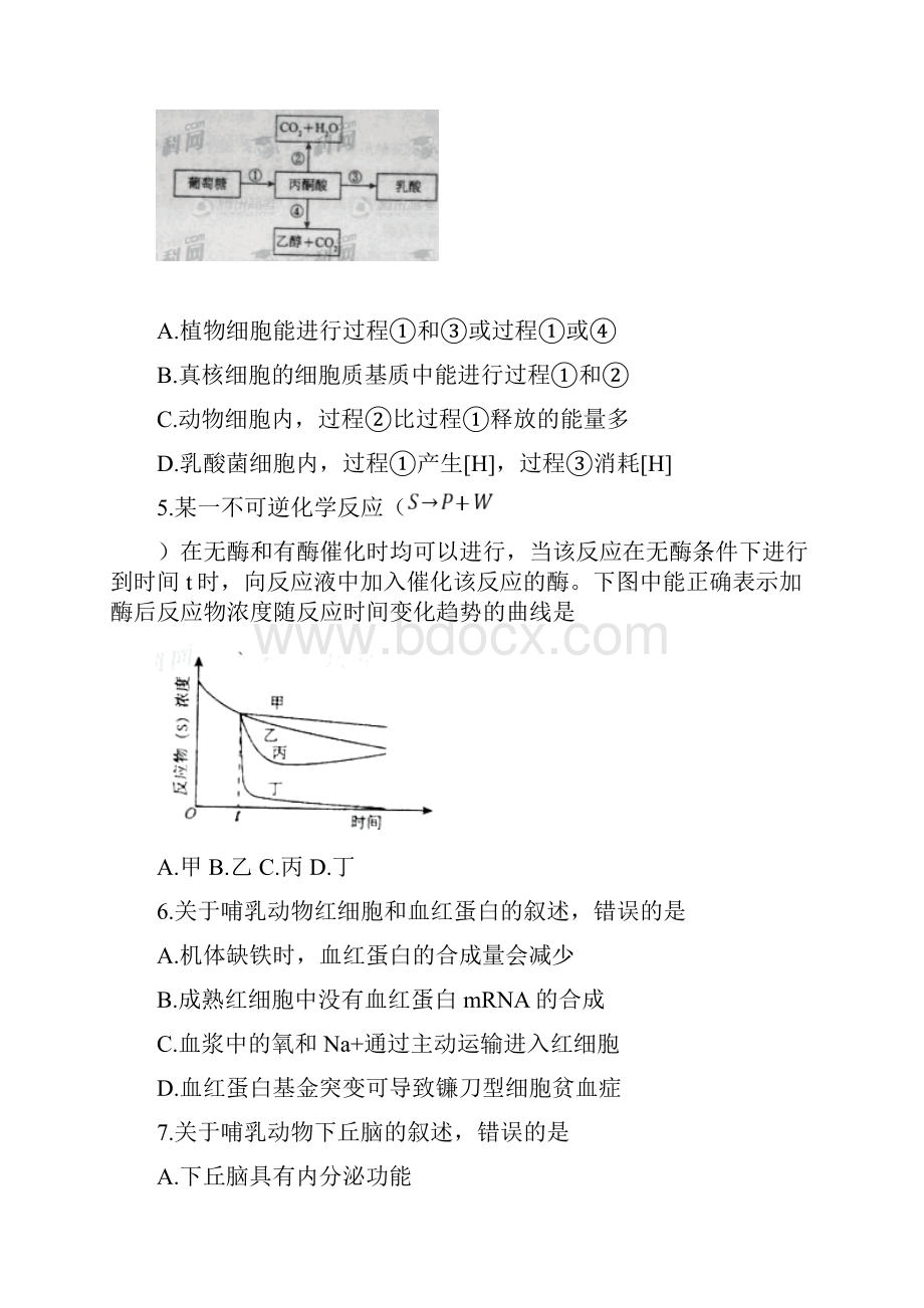 高考海南卷生物试题及答案.docx_第2页