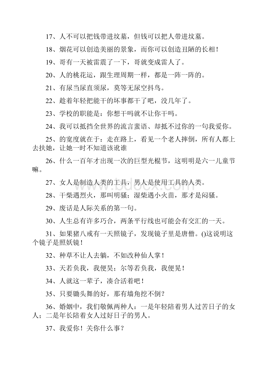 经典签名短句.docx_第2页